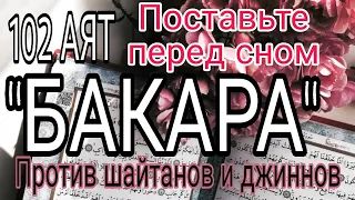 Омар Хишам Сура Аль Бакара (Аят 102) ЕСЛИ СЛУШАТЬ ЕЕ, ТО АЛЛАХ ЗАЩИТИТ ОТ ЧЕРНОЙ МАГИИ И ЗЛЫХ ЧАР