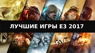 Топ 10 игр E3 2017 - Star Wars Battlefront II, Days Gone, Anthem, Detroit Became Human