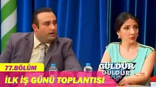 Güldür Güldür Show 77.Bölüm - İlk İş Günü Toplantısı