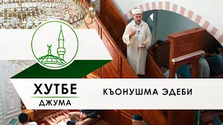 Хутбе Къонушма эдеби