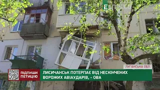 Лисичанськ потерпає від нескінчених ворожих авіаударів, – ОВА