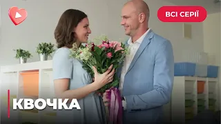 КВОЧКА — НАДЗВИЧАЙНО ПОТУЖНИЙ ФІЛЬМ. ВЧИТЕЛЬКА ЖЕРТВУЄ СОБОЮ ЗАРАДИ ЧУЖОЇ ДИТИНИ | ВСІ СЕРІЇ