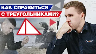 Как решать задачи с треугольником на ОГЭ? / Подготовка к ОГЭ 2021