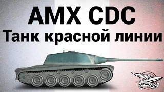 AMX Chasseur de chars - Танк красной линии