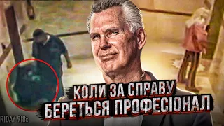 Коли за справу береться ПРОФЕСІОНАЛ / Справа української дівчини Інни Будницької