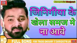 #Pawan_Singh_ || पवन सिंह का निर्गुण भजन 2020 || सुपर || जिंनिगीया के खेला समज में ना आवे #nirgun ||