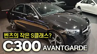 258마력의 강력함으로 시원한 주행을 느낄 수 있는 벤츠 C300 아방가르드