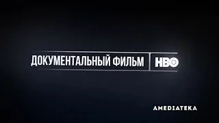 Правда о роботах убийцах / 2018 (Trailer)