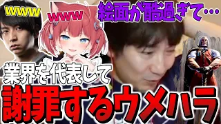 【RFN】Daigo apologizes on behalf of fighting games after Sasa's JP brutalizes Kenki [Clip]