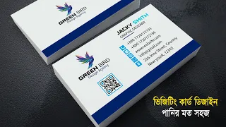 How to Create Business Card in Adobe Illustrator 2024 | Professional Business card design