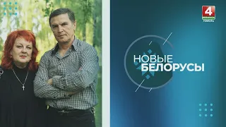 Новые белорусы: семья Петриашвили // 21.05.2024