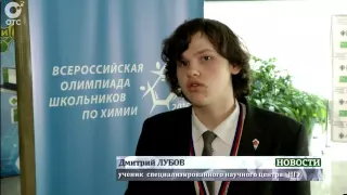 Новосибирский школьник представит Россию на международной олимпиаде по химии