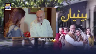 Betiyaan Episode 46 - Teaser -  ARY Digital