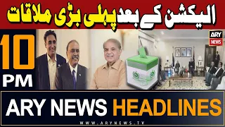 ARY News 10 PM Headlines | 11th February 2024 | 𝐅𝐢𝐫𝐬𝐭 𝐛𝐢𝐠 𝐦𝐞𝐞𝐭𝐢𝐧𝐠 𝐚𝐟𝐭𝐞𝐫 𝐞𝐥𝐞𝐜𝐭𝐢𝐨𝐧