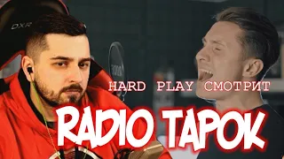 HARD PLAY СМОТРИТ RADIO TAPOK PAPA ROACH   BETWEEN ANGELS AND INSECTS COVER