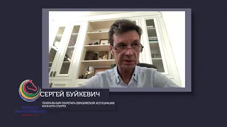 Сергей Буйкевич о Евразийской Ассоциации