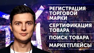 Как начать БИЗНЕС С КИТАЕМ. Что нужно знать новичку: Особенности продажи товаров из Китая 6+