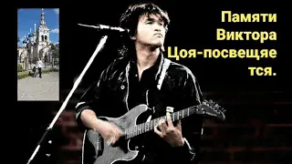 Место гибели Виктора Цоя.В память о легенде русского рока.Латвия.35км.1-серия.