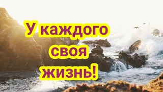 Стих "Знай, у каждого разное "больно" З.Золотовой.