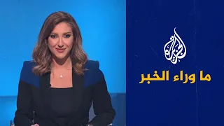 ما وراء الخبر - تحذيرات عالمية متزايدة.. هل أصبحت مصر عاجزة عن سداد ديونها؟