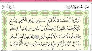 Practice reciting with correct tajweed - Page 413 (Surah Luqman)