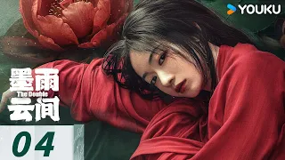 ENGSUB【The Double】EP04 | Romantic Costume | Wu Jinyan/Wang Xingyue/Chen Xinhai/Liang Yongqi | YOUKU