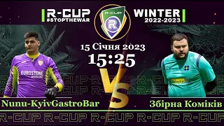 Nunu-KyivGastroBar 8-1 Збірна Коміків        R-CUP WINTER 22'23' #STOPTHEWAR в м. Києві