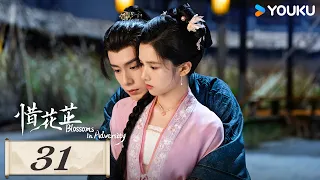 ENGSUB【Blossoms in Adversity】EP31 | Romantic Costume |Hu Yitian/Zhang Jingyi/Wu Xize/Lu Yuxiao|YOUKU