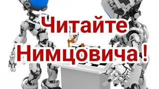 6)   Турнир   претендентов 2024г .   Читайте Нимцовича  !