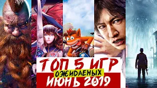 Топ 5 ожидаемых игр июнь 2019 (Warhammer, Bloodstained,Crash Team Racing,Judgement,The Sinking City)