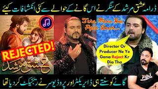 Ishq Murshid OST Singer Reveals The Song Was REJECTED By HUM TV - Ahmed Jahanzeb- Sabih Sumair