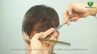 Салонная мужская стрижка Classic men's haircut. парикмахер тв parikmaxer.tv