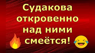 Новый день / Лена и Ваня LIFE / Судакова откровенно над ними смеётся! / Обзор влогов