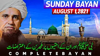 Sunday Bayan 01-08-2021 | Mufti Tariq Masood Speeches 🕋
