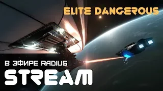 Elite Dangerous - Таргоидские учения