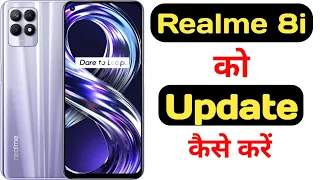 how to update realme 8i || Realme 8i ko update kaise kare ||