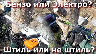 Пилим сушняк - Greenworks GD40TCS vs Stihl MS362