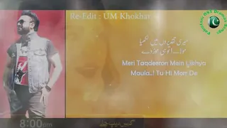 Kahin Deep Jalay  Full OST  Lyrical 2019