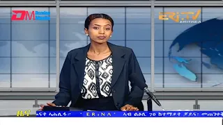 Evening News in Tigrinya for July 13, 2022 - ERi-TV, Eritrea