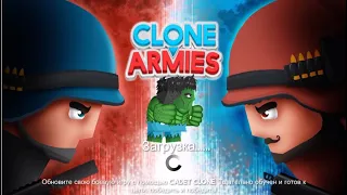 Супер крутое😜 обновление🥳 по Clone Armies, тактика Hulk￼ и Rookie ￼