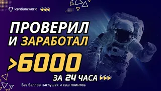 Как заработать деньги ИГРАЯ В ИГРЫ 🚀 ЗАРАБОТОК в интернете с выводом на экономических играх в 2024