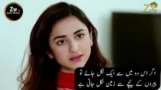 Kisy  da yaar na vichry beautiful  scene  Pakistani drama beautiful  dialog