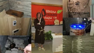 Как строился банный комплекс Московская Школа Русского Пара ВВД. Секреты стройки от Денис Вахова