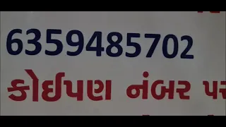 Rupal Jogani Maa & Mahesh Vipul Channel Contact Number…