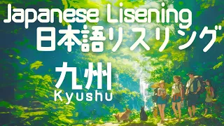 1 Hour Simple Japanese Listening and Reading - Kyushu Trip!! Best Experience🌺