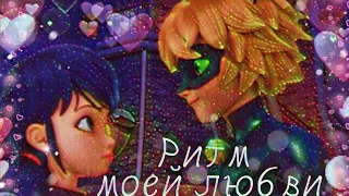 {MLB} Клип | Ритм моей любви | D1N feat. Mr  VeN |