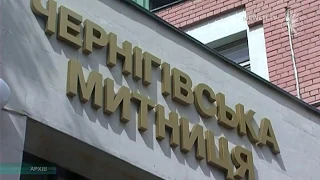 Як працює Чернігівська митниця | Телеканал Новий Чернігів