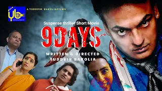 " 9 DAYS "  Suspense thriller Short full movie   A YUDDVIR BAKOLIA FILMS PRESENTS
