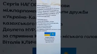 🇺🇦🤝🇰🇿КИЕВ- КАЗАХСТАН! ЮРТА НЕЗЛАМНОСТИ!        #ukraine      #казахстан #россия