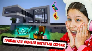 ГРАБАНУЛИ САМЫЙ БОГАТЫЙ СЕРВАК Minecraft Вики Шоу